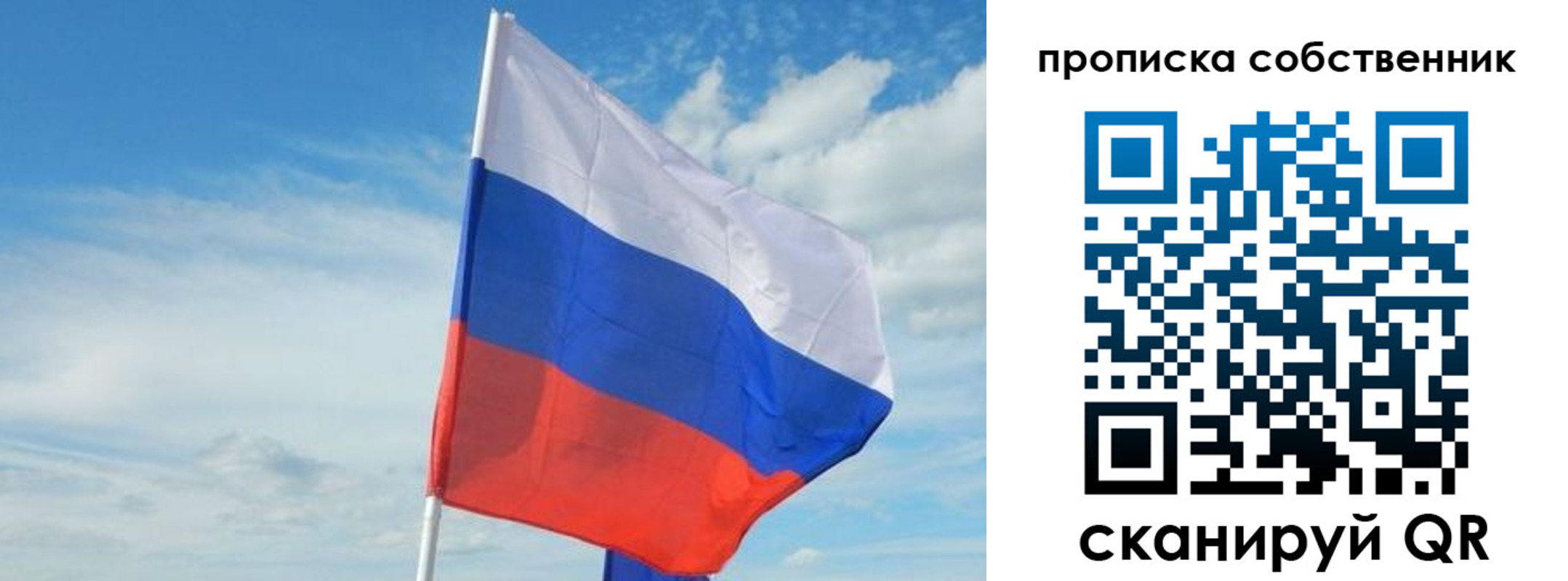 временная регистрация гарантия в Белорецке